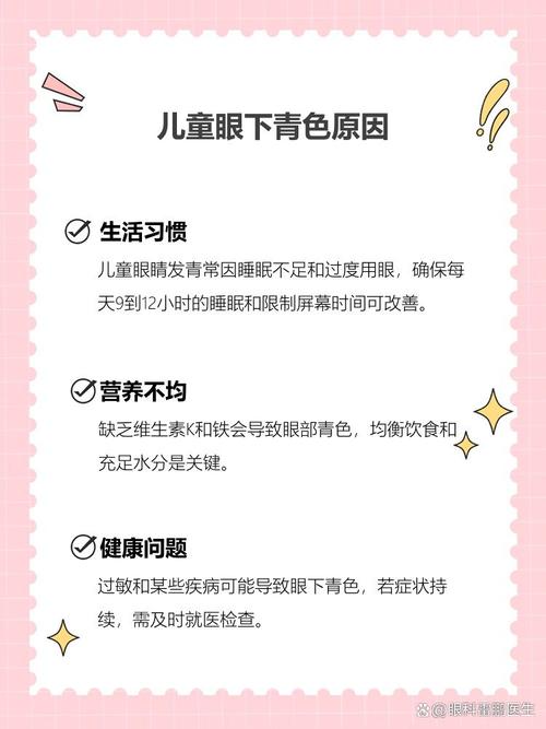 喀什代怀生殖:宝宝下眼袋发青的原因